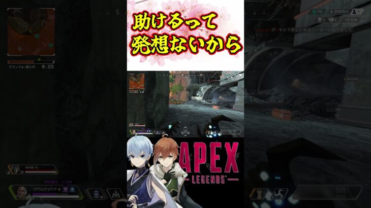 【銃禁止APEX】APEX界の大谷翔平は逃げ足早いよ #shorts #apex