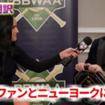 BBWAAでインタビューを受ける　大谷翔平　日本語翻訳字幕付