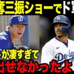 ライブBP(実践投球) 2回目! 山本由伸がドジャース打者に奪三振ショーで米驚愕【海外の反応】【大谷翔平】