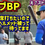 ライブBP‼️もっと打ちたかった大谷はヘルメット被ったままでした😆ケリーとのホッコリシーンも😊 【現地映像】アリゾナキャンプShoheiOhtani Dodgers