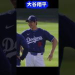 大谷翔平Day10ウォームアップ後室内トレーニング2/18/24#大谷翔平現地映像 #大谷翔平 #ドジャース#dodegres#ohtanishohei