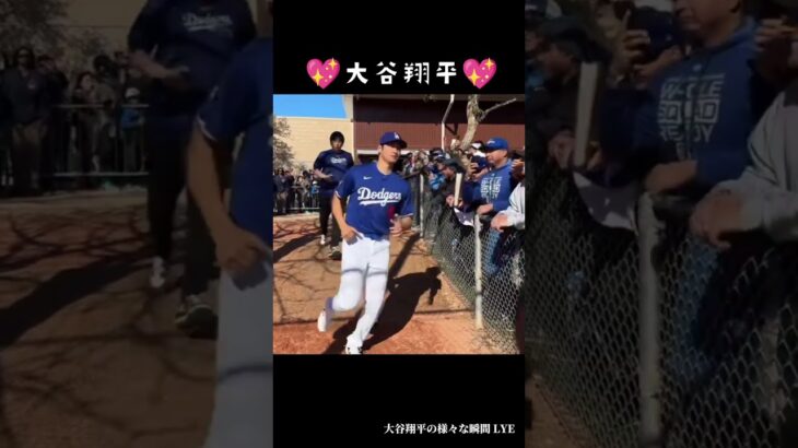 Dodgers💖 #大谷翔平 #shoheiohtani #shorts #japan #baseball #trending #trendingshorts #mlb #メジャーリーグ