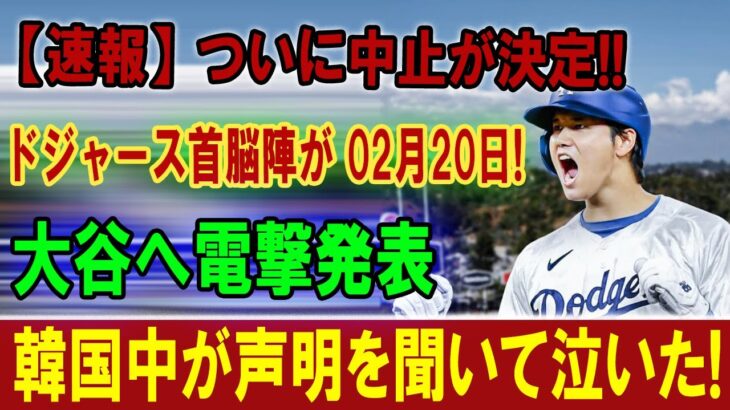 【大谷翔平】マイク・トラウトが緊急退団 !!GMが突然発表 エンジェルスのパニック状態 !!【海外の反応】