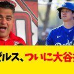 エンゼルス、ついに大谷批判…【なんJ反応】