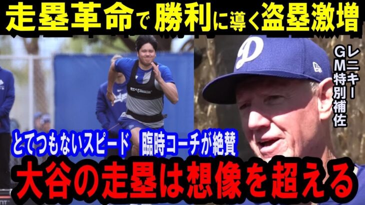 大谷翔平の練習やフリー打撃を見たドジャース幹部の本音がヤバい「自分をつねらないと」「取り組み方は最高級」「爆発的」！カーショー「初めて大谷と話したけど…」【海外の反応】感動！MLB