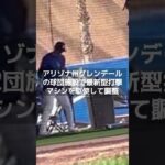 【MLB 海外の反応】「50打席」を目指す大谷翔平、オープン戦デビューは27日が有望　＃shorts　＃大谷翔平 #ShoheiOhtani #Shotime #Dodgers #ドジャース