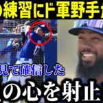 【大谷翔平】「喜びを隠しきれない」ド軍全員が虜になった驚愕の存在感…大谷翔平の移籍でがらりと変わったド軍にアメリカメディアも大注目！【最新/MLB/大谷翔平】