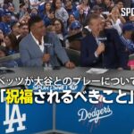 【MLB】ドジャースのファン感謝デーでベッツが大谷と一緒にプレーすることを楽しみに！「彼の前で打つのは祝福されるべきこと」