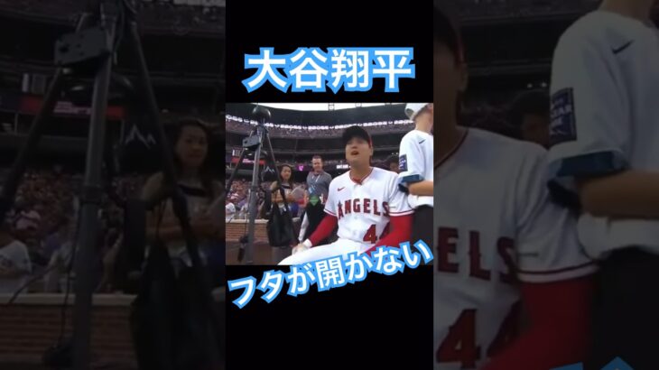 【MLB】クーラーボックスのフタが開かないエンゼルス大谷翔平 #大谷翔平 #shoheiohtani #mlb #mvp #wbc #angels #dodgers #侍ジャパン #エンゼルス