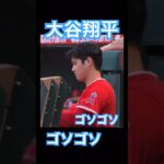 【MLB】ベンチでなにやらゴソゴソしている大谷翔平 #大谷翔平 #shoheiohtani #mlb #mvp #wbc #angels #dodgers #侍ジャパン #エンゼルス