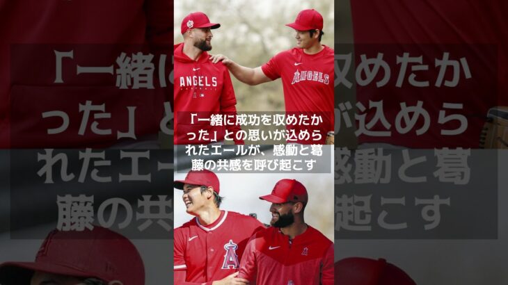 【MLB 海外の反応】大谷翔平を失った仲良し左腕が本音「一緒に成功を…」　絞り出したエール？　＃shorts　＃大谷翔平 #ShoheiOhtani #Shotime #Dodgers #ドジャース