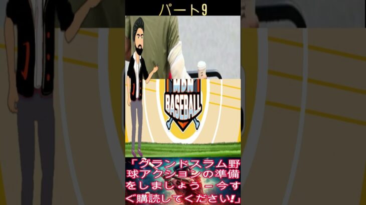 米国地震の発表「大谷翔平は最も裕福なアスリート」とは想像できない！ ！日本人で唯一指名された大谷の収入を見てMLB選手が悶絶！パート9#大谷翔平 #mlb #shortsfeed #wbc#viral