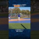 【MLB】大谷翔平が実戦形式の打撃練習で豪快な打球音を響かせる！#shorts  #サッカー #spotvnow