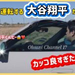 目撃❗️大谷翔平が運転するポルシェが横に😱 Ohtani drove pass me in his Porsche! #shoheiohtani #大谷翔平現地映像 #dodgers #ドジャー