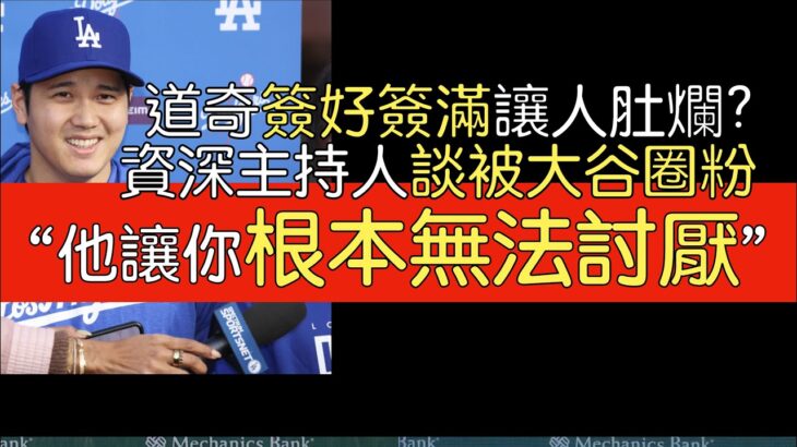 【中譯】Rich Eisen跟兒子和大谷翔平合照：他是人最好的球員