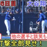 ２度目のフリー打撃で柵越え連発！（全部見せ）～キャンプ６日目～【大谷翔平選手】Shohei Ohtani 2024 Live BP Spring Training Day ６