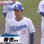 山本由伸「感謝の原点」大谷翔平とダルビッシュとのWBC秘話に「捕手で始まった野球人生」の原点 .