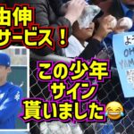 最高‼️既に大人気の山本由伸のファンサービスで少年が超笑顔😂 【現地映像】アリゾナキャンプYoshinobuYamamoto Dodgers