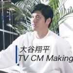 nishikawa[エアー]大谷翔平選手CMメイキングムービー