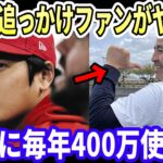 【海外の反応】大谷翔平のガチ恋ファンが大騒ぎ！「ヤバイ！」というコメントが寄せられ大騒ぎに！　ohtani 大谷翔平 トラウト　佐々木朗希　山本由伸 藤浪晋太郎　中野 拓夢