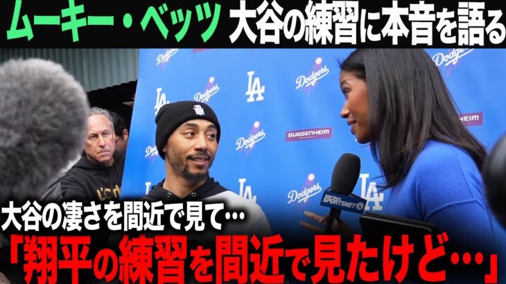 【海外の反応】  ohtani 大谷翔平  トラウト　佐々木朗希　山本由伸 藤浪晋太郎　中野 拓夢