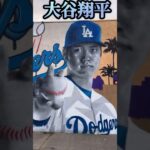 大谷翔平また新しい壁画があの方と一緒に #ohtani #shoheiohtani