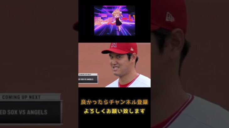 【大谷翔平選手×粛正!!ロリ神レクイエム】 #shoheiohtani  #しぐれうい  #ドジャース