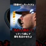 大谷翔平を見てドジャースの注目の若手がビビったエピソードが話題…#大谷翔平 #shorts  #ドジャース