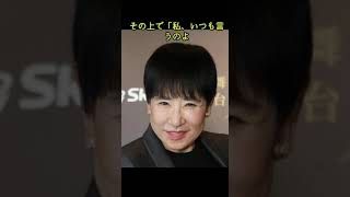 和田アキ子「パンダ、大谷翔平、サンドウィッチマン」は誰も…「悪口言わないでしょ」と太鼓判#shorts #和田アキ子 #パンダ#大谷翔平#サンドウィッチマン