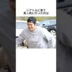 大谷翔平に関する雑学 #shorts #大谷翔平