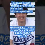 大谷翔平「ドジャーフェスト」で一平に対し畜タニさん発動…#大谷翔平 #shorts #水原一平