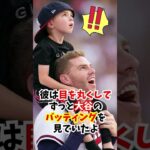 【大谷翔平】あの時の少年が大谷と”再会した”結果…#大谷翔平 #フリーマン #shorts