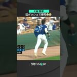 【大谷翔平】ドジャースデビュー戦インタビュー！ #shorts