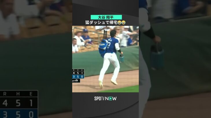 【大谷翔平】ドジャースデビュー戦インタビュー！ #shorts