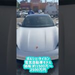 大谷翔平がプレゼントしたポルシェの車種と値段🚗#shorts #大谷翔平現地映像 #大谷翔平 #dodegers #ドジャース