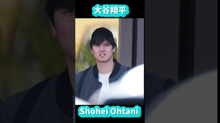 大谷翔平練習終了！帰るよ〜#shorts#大谷翔平現地映像 #ohtanishohei #ドジャース #baseball