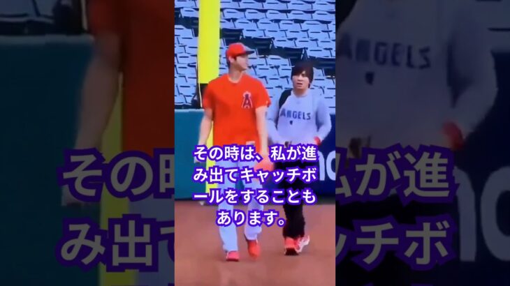 【大谷翔平】一平さんの野球はかなり上手 😍😍😍 #shorts #shoheiohtani #baseball #mlb