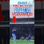 大谷翔平の神対応がヤバい…山本由伸も最高…#大谷翔平  #山本由伸 #shortvideo