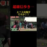 【まさに大谷翔平　ビッグフライ】埼玉県庁クラブ　中島選手　国士舘大　 #ソフトボール #野球 #softball #甲子園 #好プレー集#日本代表 #可愛い #美女 #大谷翔平 #ホームラン