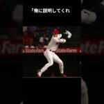 大谷翔平の名言！「成功するとか失敗するとか僕には関係ない。それをやってみる事の方が大事」＃大谷翔平