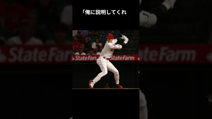 大谷翔平の名言！「成功するとか失敗するとか僕には関係ない。それをやってみる事の方が大事」＃大谷翔平