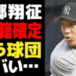 戸郷翔征の来季のメジャー移籍が確定！！日本代表右腕を狙う球団の正体に一同驚愕！！ポスティング容認のために球団が課した”驚愕の条件”がヤバすぎた…