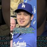 ☝️【ドジャース】大谷翔平 スイング「１００％」