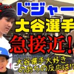 【ドジャースの大谷選手に大接近】ドジャーフェスで最高な場所に居合わせた❤️新年快楽⭐️チャイニーズニューイヤー（旧正月）を味わいにのあちを連れてベトナムモールへ❣️