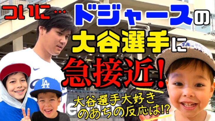 【ドジャースの大谷選手に大接近】ドジャーフェスで最高な場所に居合わせた❤️新年快楽⭐️チャイニーズニューイヤー（旧正月）を味わいにのあちを連れてベトナムモールへ❣️