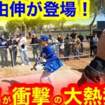 必見！山本由伸ドジャース初登場の瞬間！大荒れの現地が壮絶の大熱狂！現地取材