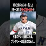 【大谷翔平のせいで…怒　被害者ヌートバー激白】