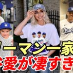 大谷翔平 フリーマン一家の大谷愛が凄すぎる！ロバーツ監督、地元メディアレポーター キルステン・ワトソンさん 「大谷翔平を語る！」