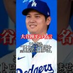 大谷翔平の心に突き刺さる名言