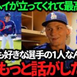 【憧れ】大谷翔平と”対戦”できた有望株シーハン投手の喜び溢れるインタビュー！ドジャース以外の球団の日本人選手も始動！